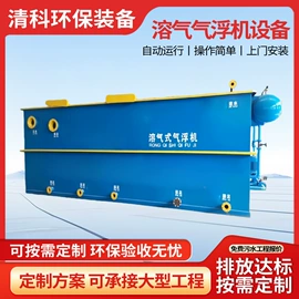 污水处理设备;气浮设备;其他原水处理