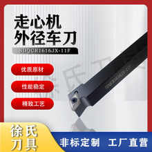 数控车床走心机外径刀杆55度SDQC有偏头无偏头款工厂直销切削刀具