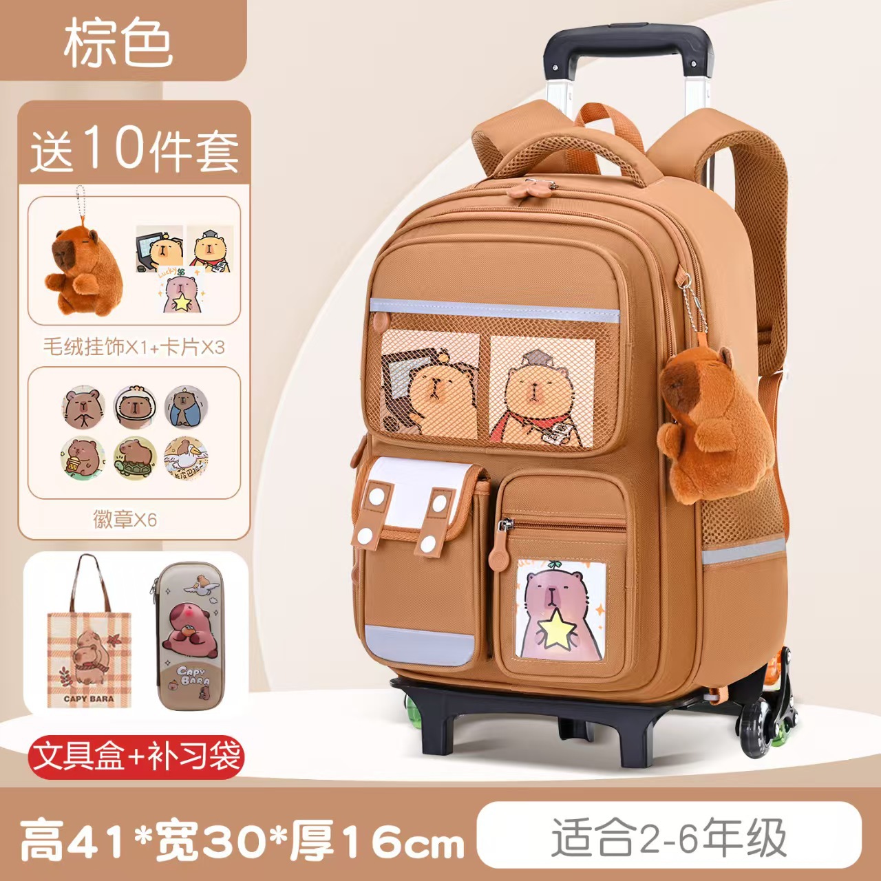 Brown suitcase on wheels, pencil case, study bag