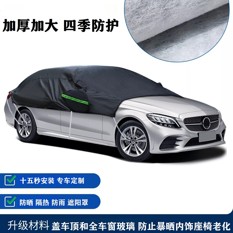 Car Half Cover, Car Cover, Sunshade, Dustproof, Sun Protection, Heat Insulation, Sunroof, Rain and Snow Protection, Half Body Front Shield, Frost Protection Thickened Cover