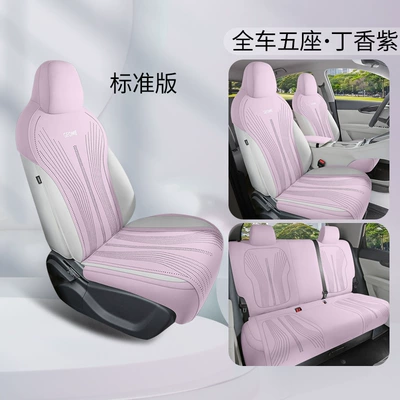 2027 Geely Xingyue Special Seat Cushion, All-Season Use, Half-Covered Suede Breathable Perforated Saddle Seat Cover (Modelə uyğun (Original) oturacaq örtükləri) - ty-standard-version-lilac-purple-25-27-geely-star-wishes