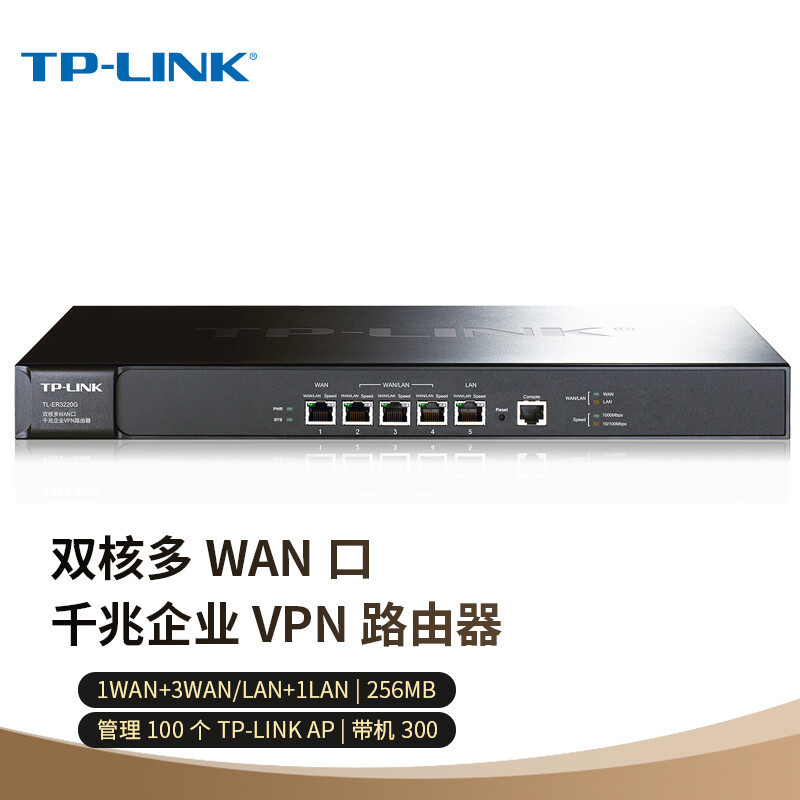 TP-LinK multi-WAN port dual-core TL-ER3220G enterprise VPN full gigabit wired router AP management