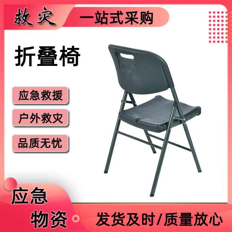 民政救灾吹塑折叠椅多用途家用写字餐椅加固绿色吹塑椅