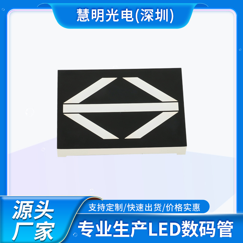 厂家定/制LED背光源 电梯楼层上下显示模块