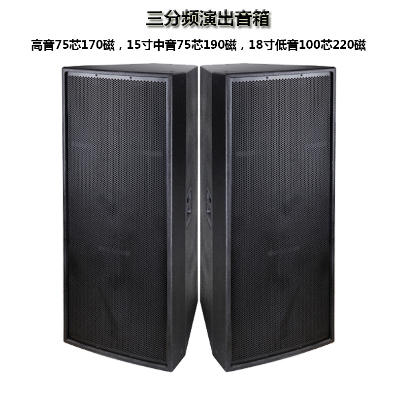 Equipo de audio profesional de venta directa de fábrica, altavoz de tres vías de 15 pulgadas de alta potencia para interiores y exteriores, ideal para celebraciones y presentaciones remotas en escenarios.
