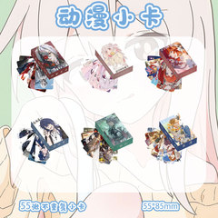 アニメゲーム両面レーザー周辺のカード卸売り箱55枚は三寸LOMOフラッシュカード卸売りを繰り返さない