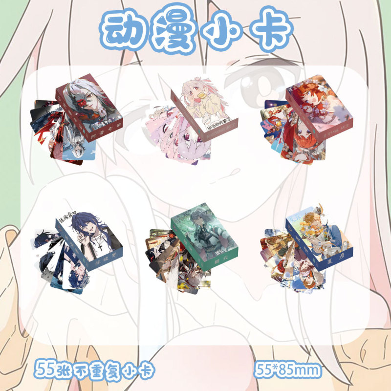 Animation game double-sided laser peripheral small card wholesale boxed 55 non-repetitive three-inch LOMO flash card wholesale