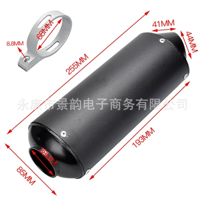 Motorcycle exhaust pipe — Silencer