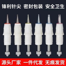 韩版夏梦三代机器抛针一体针半永久机器专用针头微针纹绣顿针