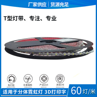 T��60��һ��12V�͉�LEDܛ��2835�������S���ۏ����ưl���֟��l