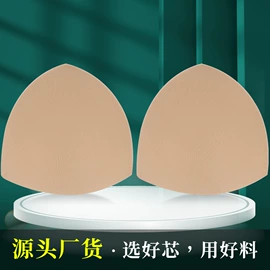 胸垫、插片;护眼罩;坐垫椅垫