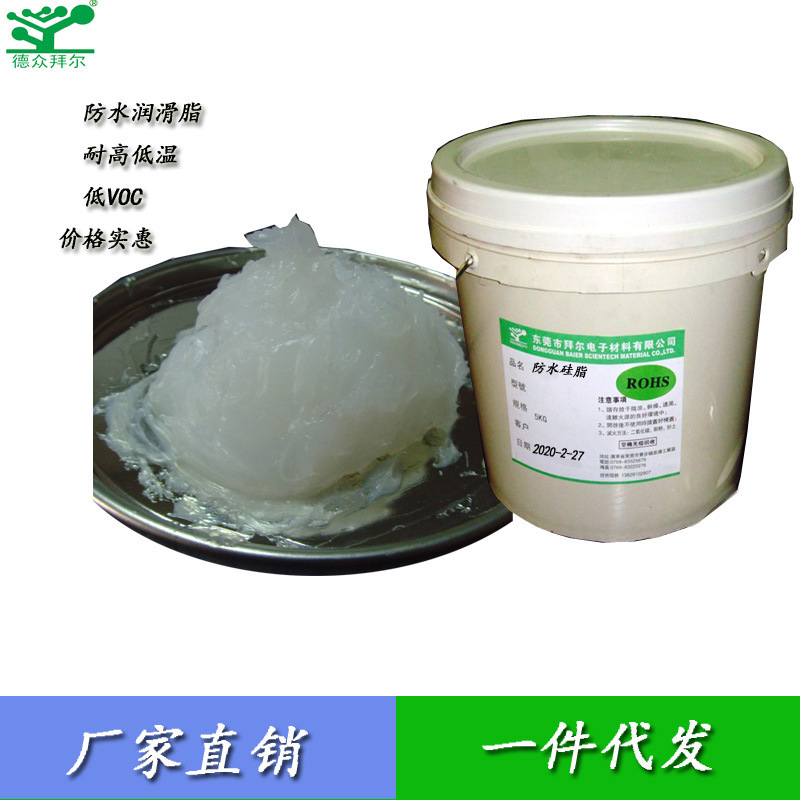 半透明硅脂｜防水硅油脂5ＫＧ装 用于塑胶及金属外壳密封