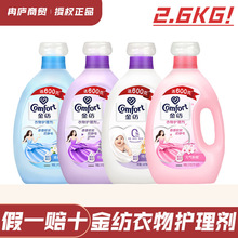 金纺柔顺剂衣物留香护理剂防静电洗衣液搭档护衣护色家用大瓶正品