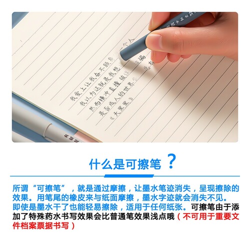 Heat Erasable Neutral Pen Erasable Pen for Primary School Students 3-5 Grade Water-Based Pen Crystal Blue Erasable Easy-to-Erase Magic Pen