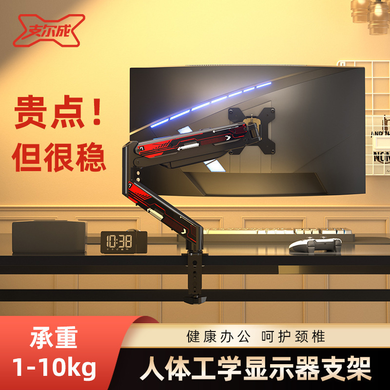 Display bracket computer mechanical arm convenient computer display screen cantilever vesa hole desktop base