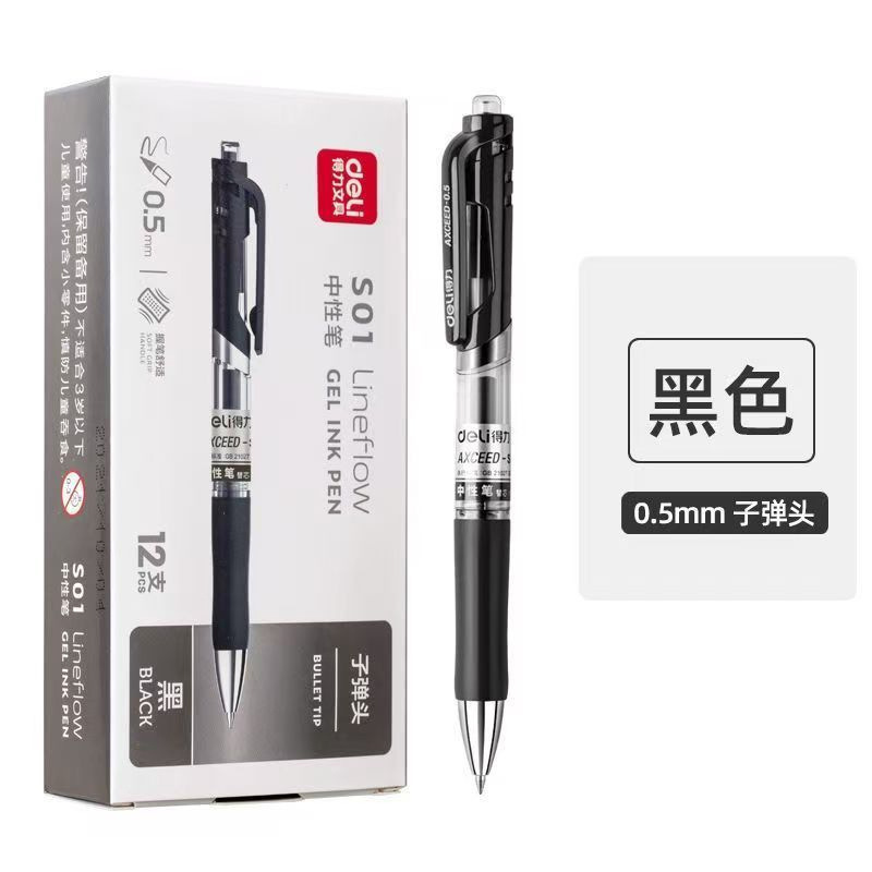 得力文具S01按动子弹头中性笔0.5mm签字笔水笔办公黑笔弹簧笔批发|undefined