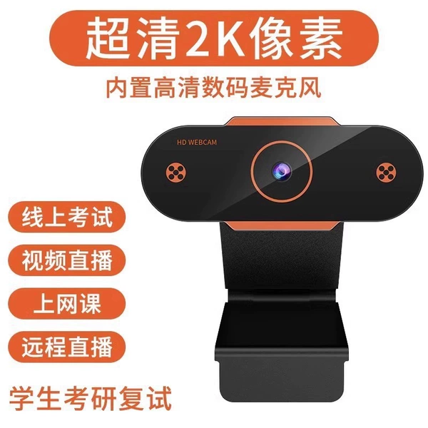 Orange★Ultra-clear 2K [Autofocus + built-in microphone]