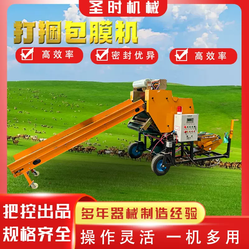 60柴油款打捆包膜机青储牧草饲料打包机玉米秸秆全自动打捆包膜机