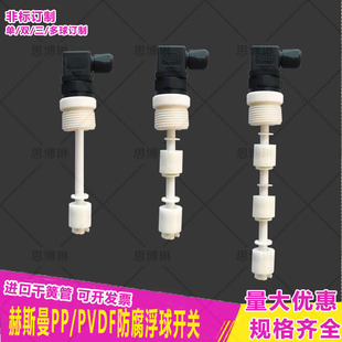 Pp Float Switch Hirschmann Anti-Corrosion Acid-Base 1inch Threaded Reed Switch Level Control Sensor Single Double Three-Position