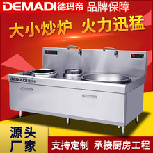 厂家商用电磁炉大小组合锅灶商用电磁大炒炉微晶玻璃小炒炉不锈钢