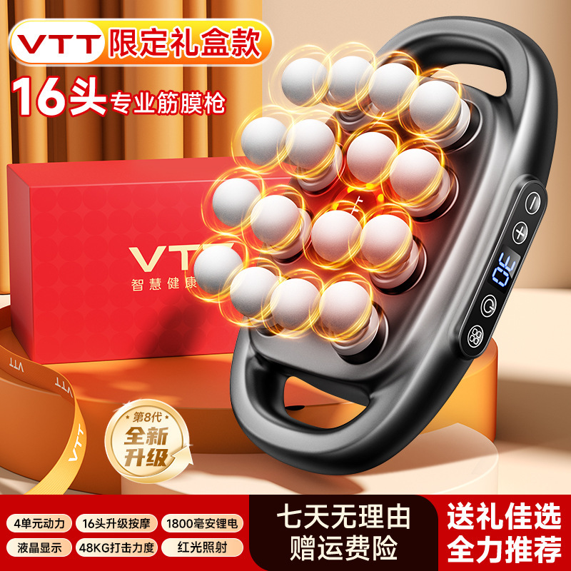 VTTプロ級16頭筋膜銃筋肉マッサージ器全身大脚電動多頭マッサージ銃|undefined