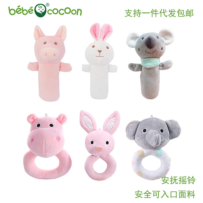 婴儿玩具0-1岁可咬益智安抚玩偶玩具婴儿宝宝哄睡床铃毛绒手摇铃