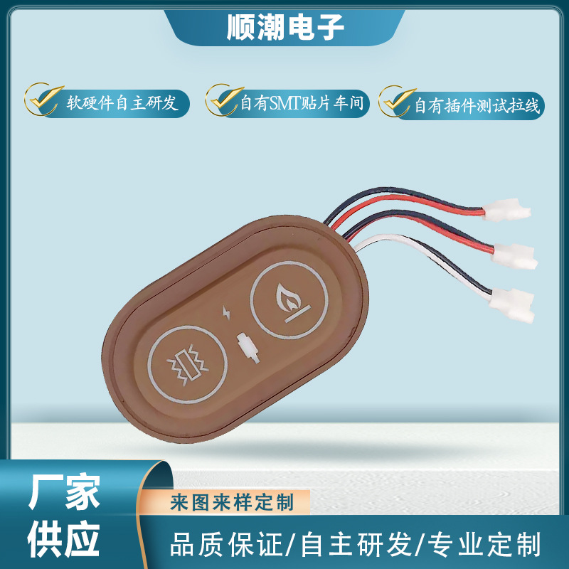 按摩枕电路板量大从优2键U型枕电路板 车载按摩电路板 U型枕PCBA