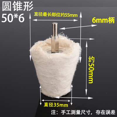 Rueda de tela blanca con mango rueda de pulido espejo metal jade cera de algodón puro rueda de pulido tela de lana taladro de mano cabeza de pulido