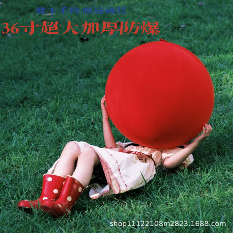 Balloon Large 36inch Thickened Explosion-Proof Red Perfect Round Outdoor Park Grass Children's Toy Birthday Photo Props