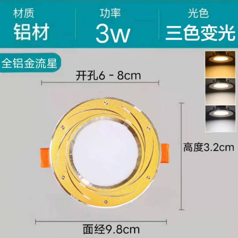 Downlight LED lámpara de techo lámpara de foco doméstica sala de estar lámpara de techo lámpara de pasillo lámpara de agujero lámpara de aluminio integrada
