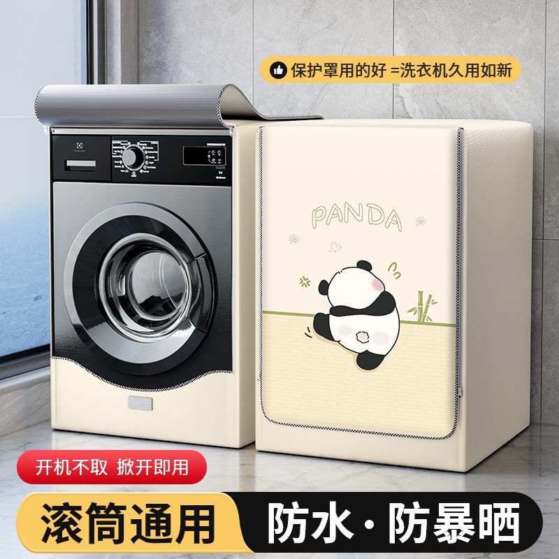 Feitao ドラム洗濯機 日焼け防止カバー 防水防塵カバー バルコニー専用断熱カバー カーテン リトルスワン 10kg|undefined