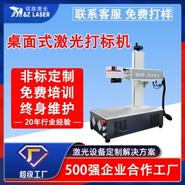 激光焊机;激光切割机;打码机喷码机