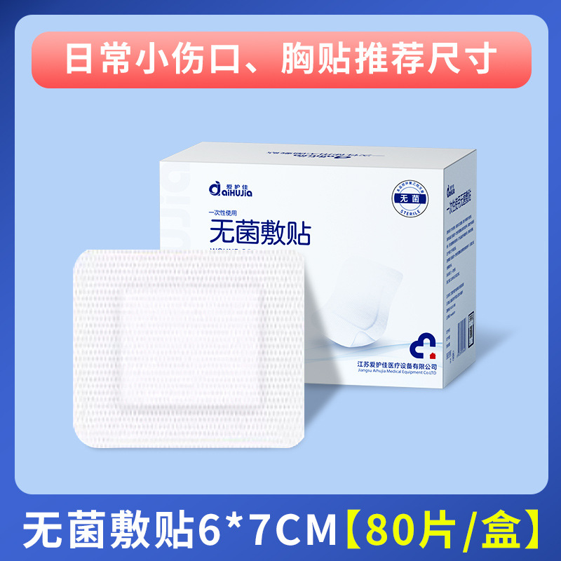 Aihujia ứng dụng 6*7cm1 miếng/túi