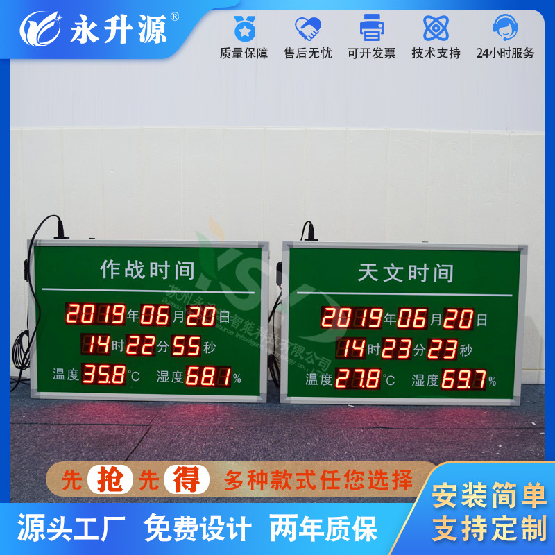 ������սʱ����ʾ������Уʱ���ӹ���ʱ����ʪ��ʱ������������