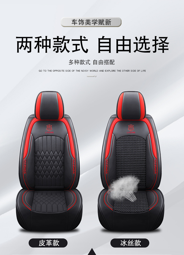 Leather Car Seat Cushions for Five Seats, Cross-Border Export Manufacturers, Four-Season Suitable Car Supplies Seat Cushions, Seat Covers Wholesale