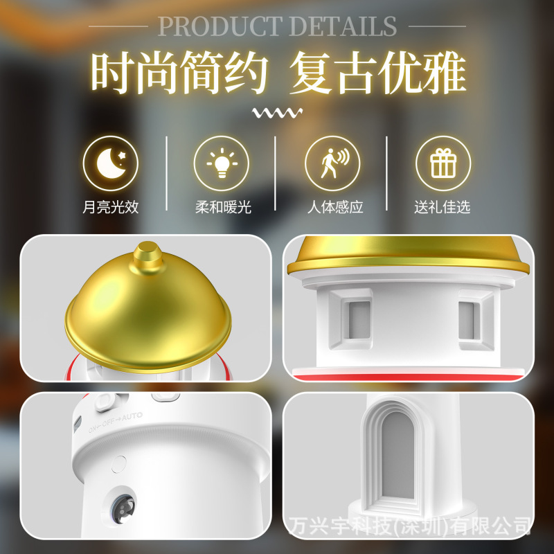 跨境新品月光灯塔感应小夜灯桌面台灯氛围感卧室摆件送朋友礼物|undefined