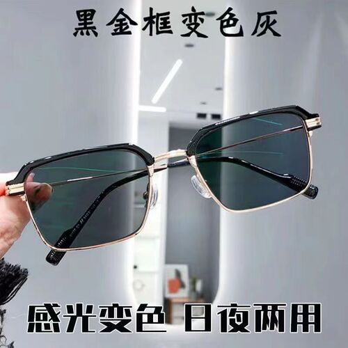 Photochromic reading glasses HD men's anti-blue light reading glasses metal fashion classic reading glasses