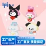 三丽鸥微小儿童滑动颗粒