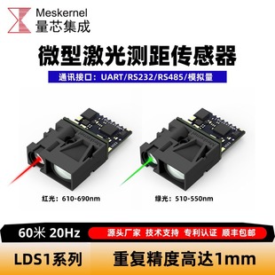 Industrial-Grade Laser Ranging Module High-Precision Mm-Level Ranging Sensor Tof Digital Module Serial Communication