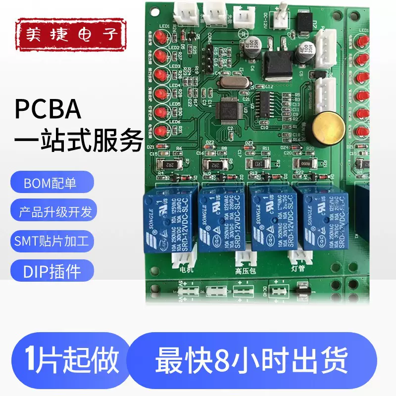 嘉善SMT贴片加工DIP插件加工PCBA贴片加工