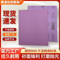 卸売りrmc理研研磨水サンドペーパー乾温両用研磨超微細2000乾湿自動車金型手仕事