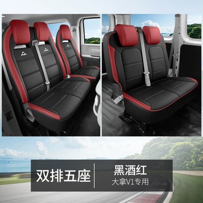 New Energy Electric Closed Compartment | Modelə uyğun (Original) oturacaq örtükləri - black-wine-red-double-row-five-seats-saic-maxus-v1l