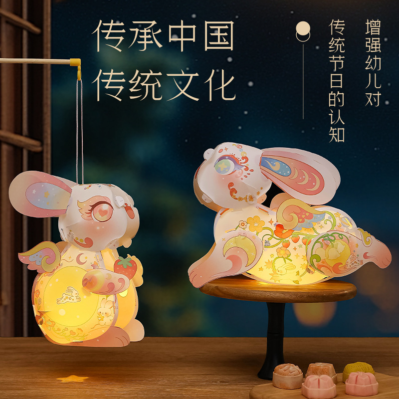 2025中秋节立体可爱兔子灯笼手工制作diy材料包儿童幼儿园活动|undefined