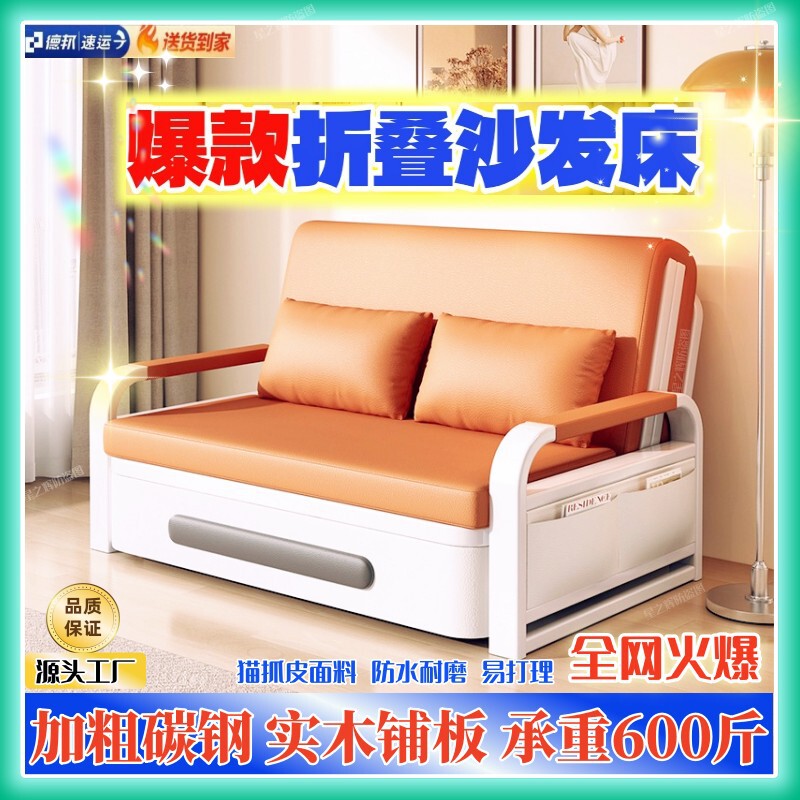 Folding Sofa Bed for Small Apartments, Living Room Sofa Bed, Two-In-One Multifunctional, Storage-Capable, Cat-Scratch-Resistant Leather Folding Sofa Bed