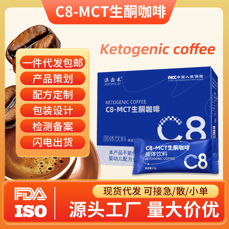 Ketogenic C-8 Anti-Speed Energy Pack Ketogenic Powder Coffee Companion Ketogenic Meal Replacement Powder Coconut Oil Butter Mct Powder Ketogenic C-8 Anti-Speed Energy Pack Ketogenic Powder Coffee Companion Ketogenic Meal Replacement Powder Coconut Oil Butter Mct Powder