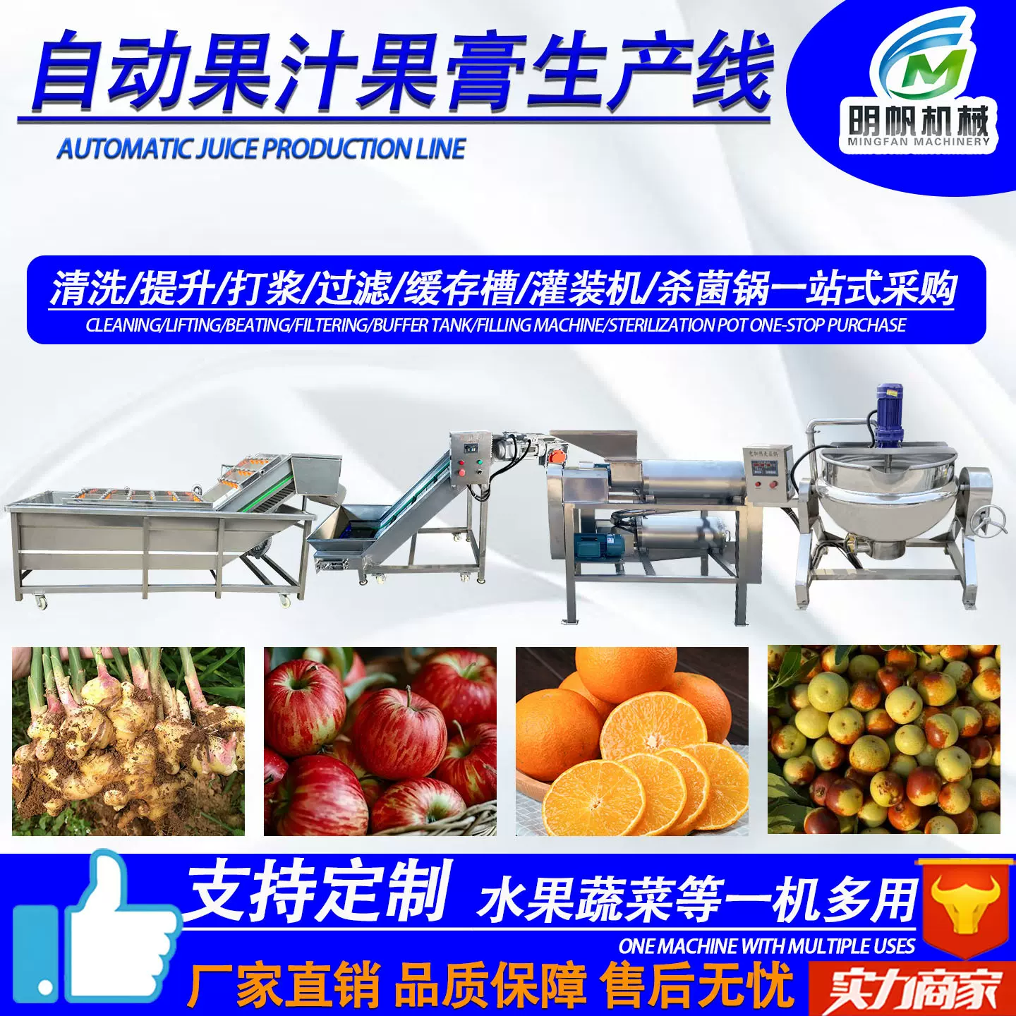 大型果汁生产线设备 橙汁梨汁浓缩汁加工 全自动沙棘汁流水线