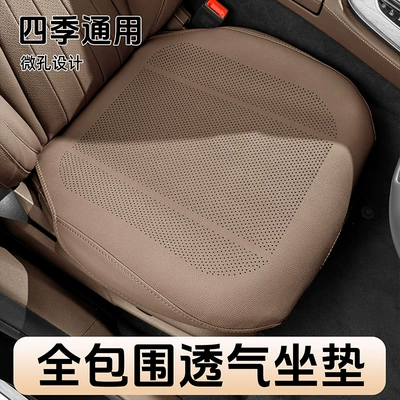 Seasons Glc300C260Le300L Breathable Car Seat | Seat cushion, seat cover