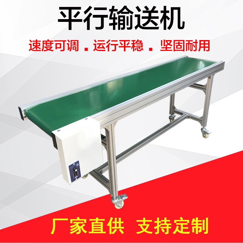 厂家直供小型输送机物流快递传送带分拣流水线皮带式输送线传送机