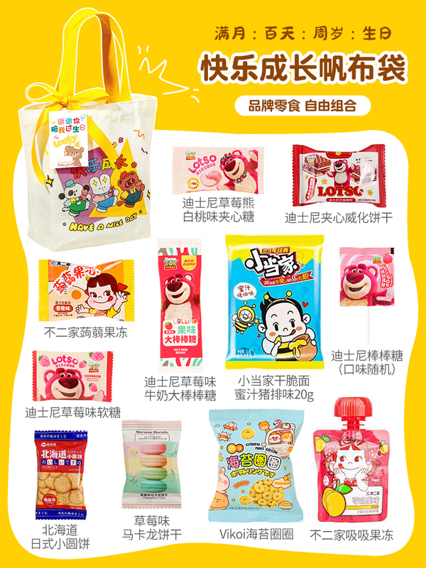 山姆儿童生日伴手礼10十周岁幼儿园小学生送全班分享实用定 制礼|undefined