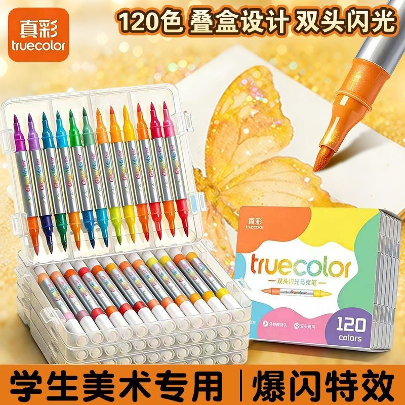 True Color Dual-Tip Dual-Color Glitter Marker Pen with Soft Tip, Watercolor Pen for Elementary School Students, Art-Specific Fluorescent Pen with Glitter